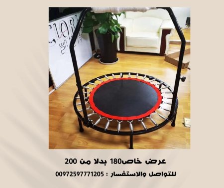 TRAMPOLINE